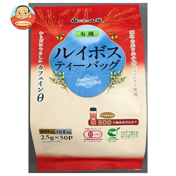 山城物産 有機ルイボス テトラバッグ (2.5g×50P)×12袋入