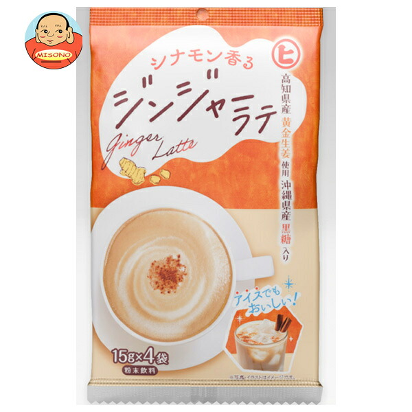 樋口製菓 シナモン香る ジンジャーラテ (15g×4袋)×20個入