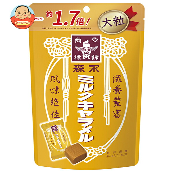 森永製菓 ミルクキャラメルキャンディ 74g×10袋入