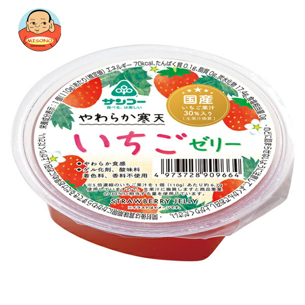サンコー やわらか寒天 いちごゼリー 110g×18袋入