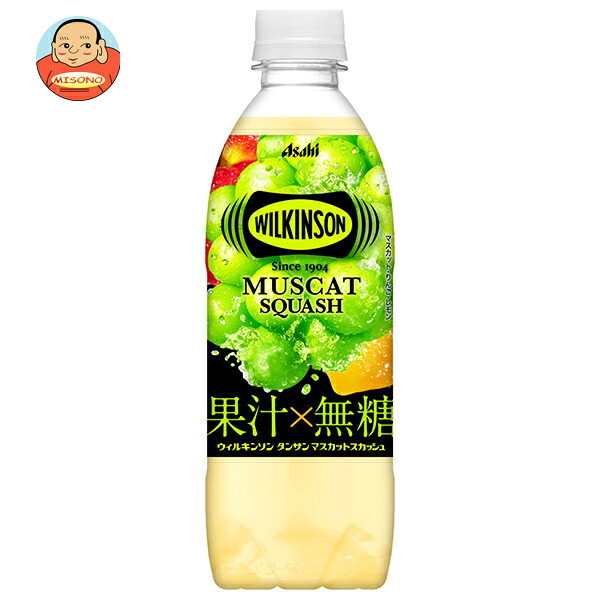 アサヒ飲料 ウィルキンソン タンサン マスカットスカッシュ 490mlペットボトル×24本入