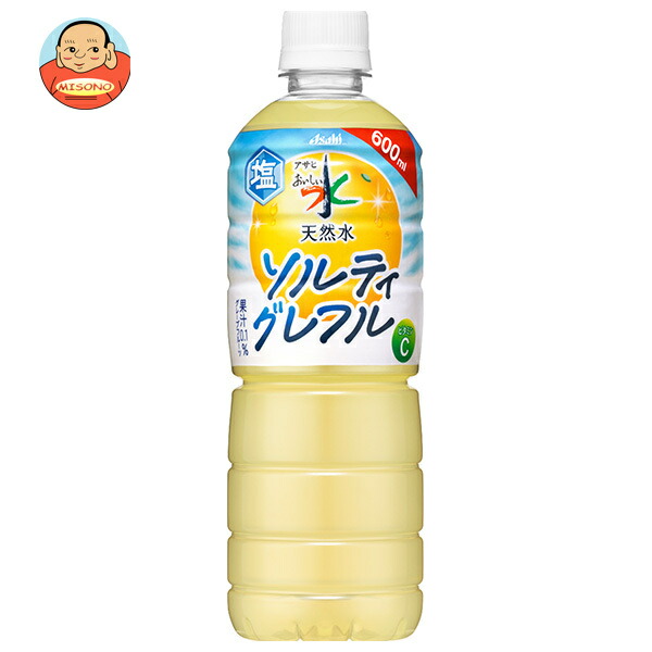 アサヒ飲料 おいしい水 天然水 ソルティグレフル 600mlペットボトル×24本入