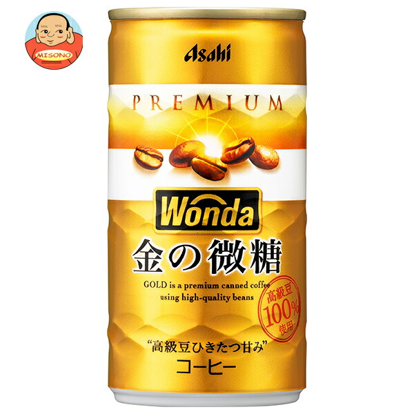 アサヒ飲料 WONDA(ワンダ) 金の微糖 185g缶×30本入