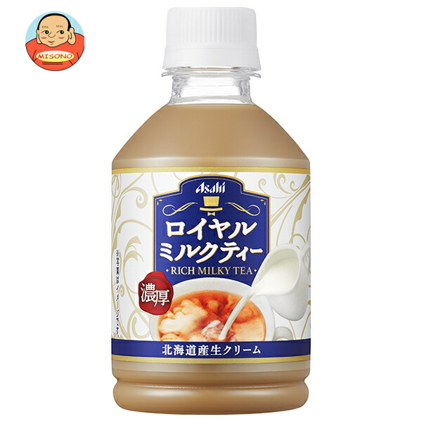 アサヒ飲料 ロイヤルミルクティー 280mlペットボトル×24本入