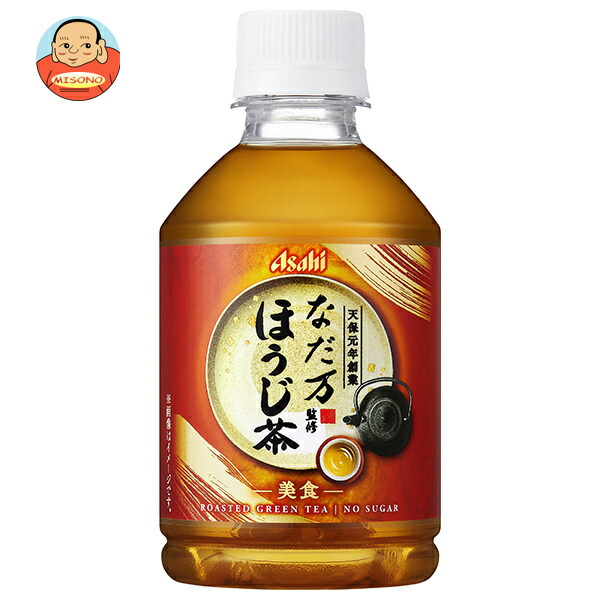 アサヒ飲料 なだ万監修 ほうじ茶 275mlペットボトル×24本入