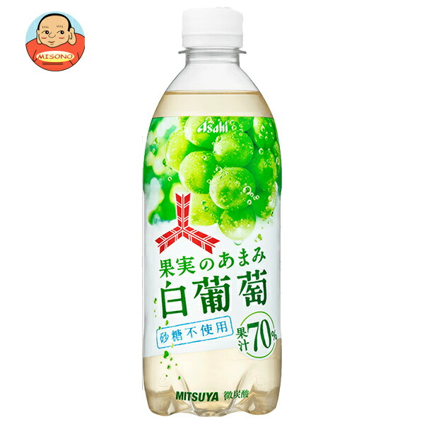 アサヒ飲料 三ツ矢 果実のあまみ 白葡萄 500mlペットボトル×24本入