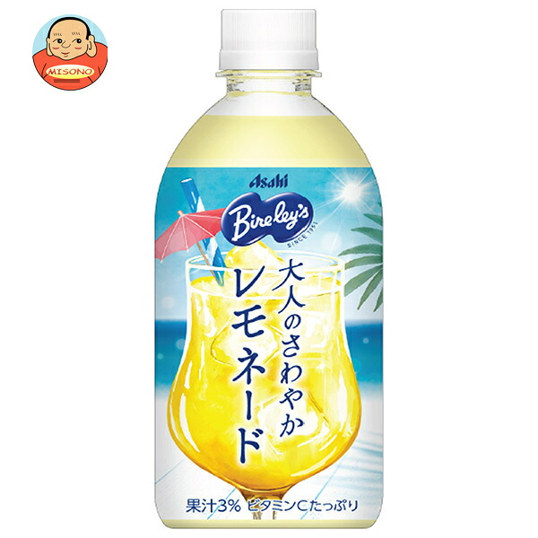 アサヒ飲料 バヤリース 大人のさわやか レモネード 470mlペットボトル×24本入