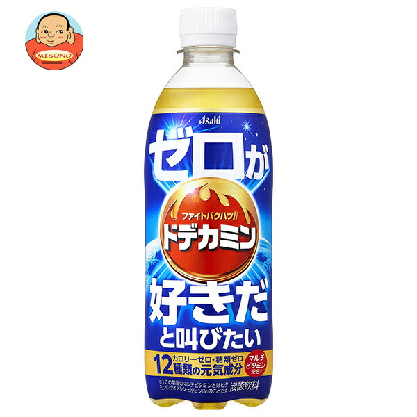 アサヒ飲料 ドデカミンのゼロが好きだと叫びたい 500mlペットボトル×24本入