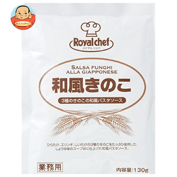 ロイヤルシェフ 和風きのこ 130g×5袋入