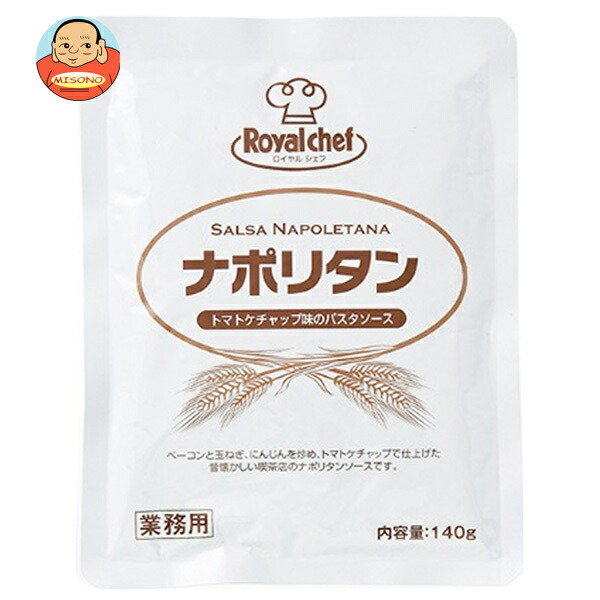 ロイヤルシェフ ナポリタン 140g×5袋入