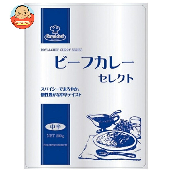 ロイヤルシェフ ビーフカレーセレクト 中辛 200g×10袋入