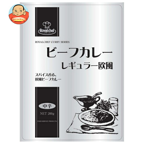 ロイヤルシェフ ビーフカレーレギュラー欧風 中辛 200g×10袋入