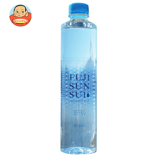 富士の源水 FUJI SUN SUI 500mlペットボトル×24本入
