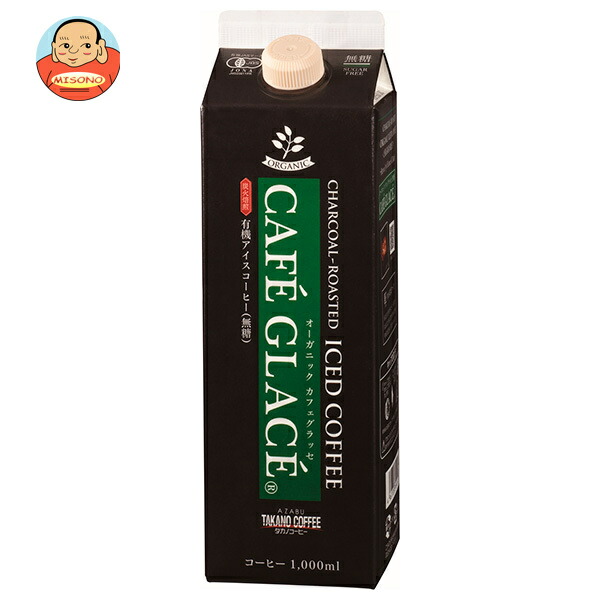 麻布タカノ オーガニック カフェグラッセ 無糖 1000ml紙パック×6本入