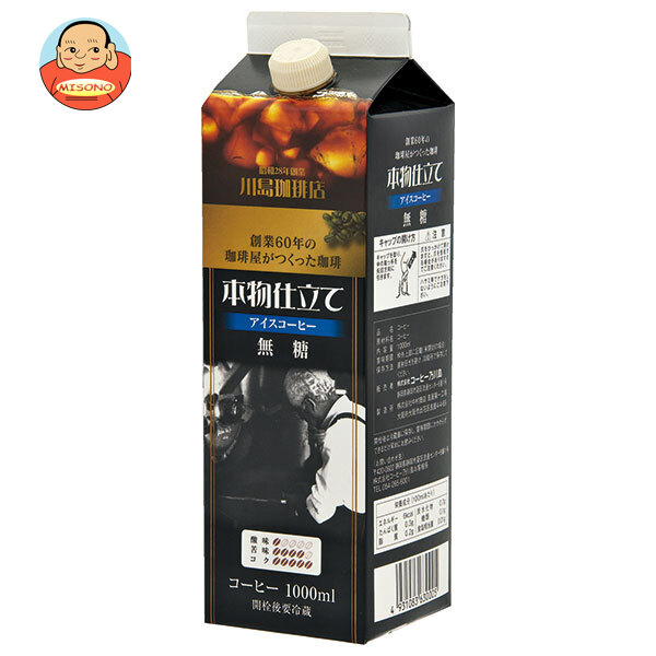 コーヒー乃川島 本物仕立て リキッドアイスコーヒー 無糖 1000ml紙パック×6本入
