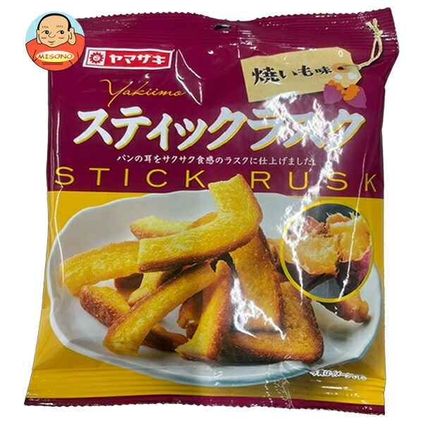 山崎製パン ステイックラスク 焼いも味 45g×20袋入