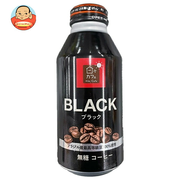 山崎製パン 日々カフェ ブラック 375gボトル缶×24本入