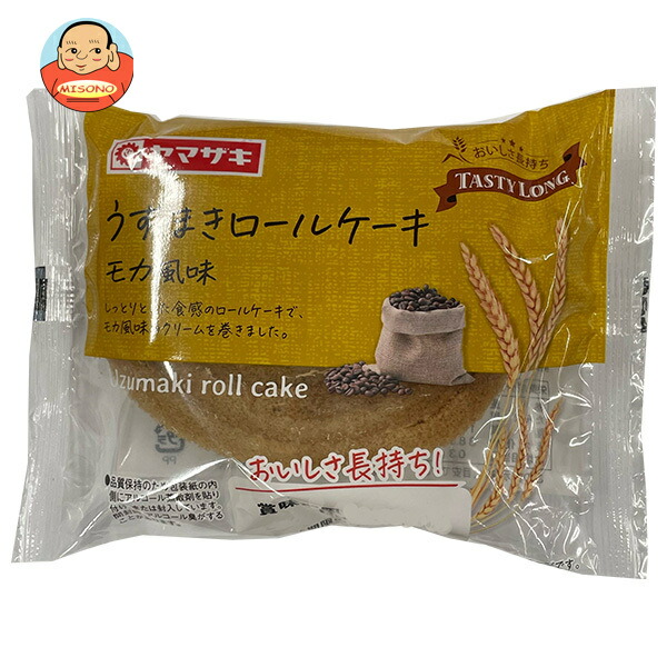 山崎製パン テイスティロング うずまきロールケーキ(モカ風味) ×10個入