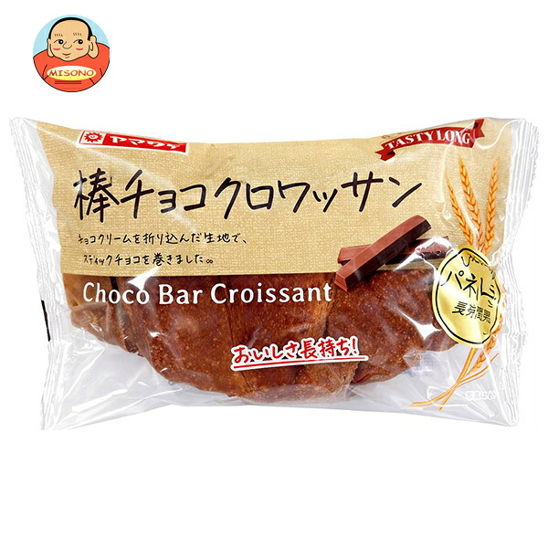山崎製パン ティスティロング 棒チョコクロワッサン 10個入
