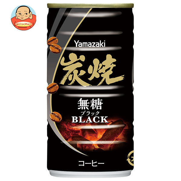 山崎製パン 炭焼ブラック 185g缶×30本入