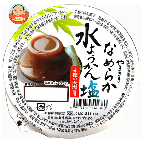 山崎製パン なめらか水ようかん 塩 155g×12個入