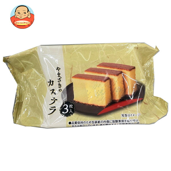 山崎製パン やまざきのカステラ 3枚入×10袋入