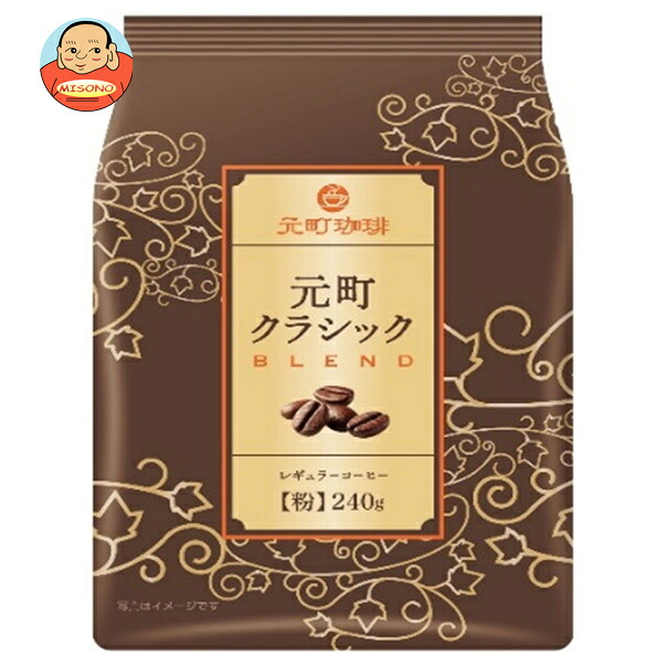 ドトールコーヒー 元町クラシックBLEND レギュラーコーヒー(粉) 240g×16袋入