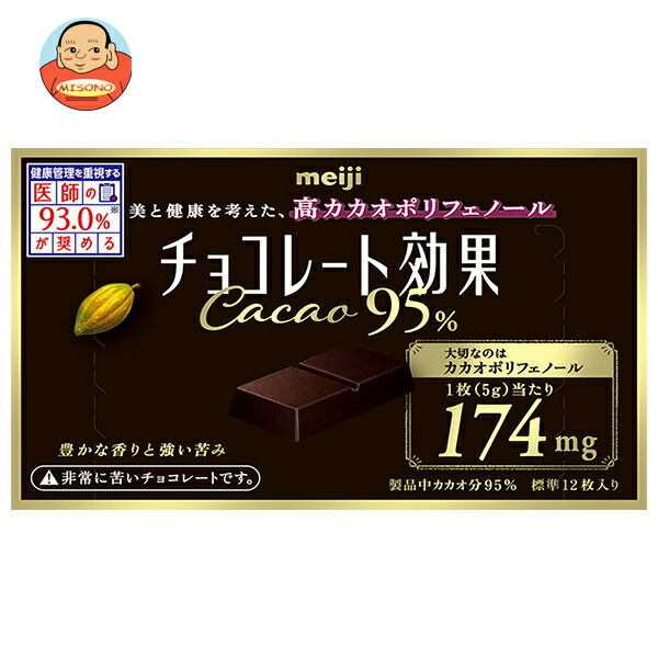 明治 チョコレート効果 カカオ95% 60g×5箱入