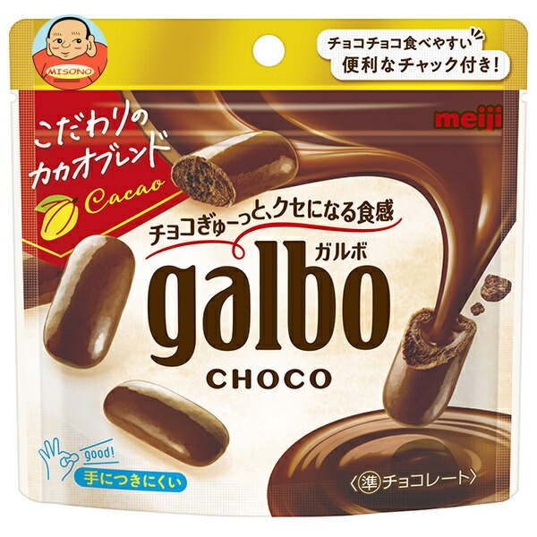 明治 ガルボチョコ 59gパウチ×8袋入