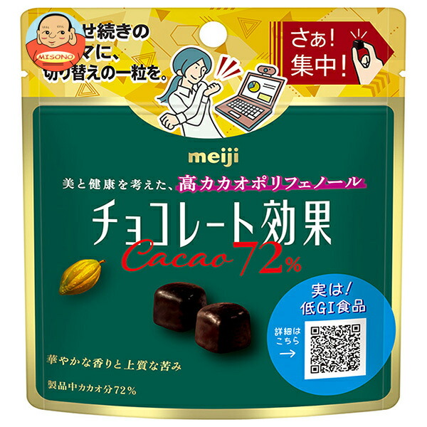 明治 チョコレート効果 カカオ72% 40gパウチ×10袋入