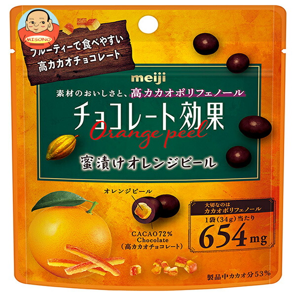 明治 チョコレート効果 カカオ72% 蜜漬けオレンジピール 34gパウチ×10袋入