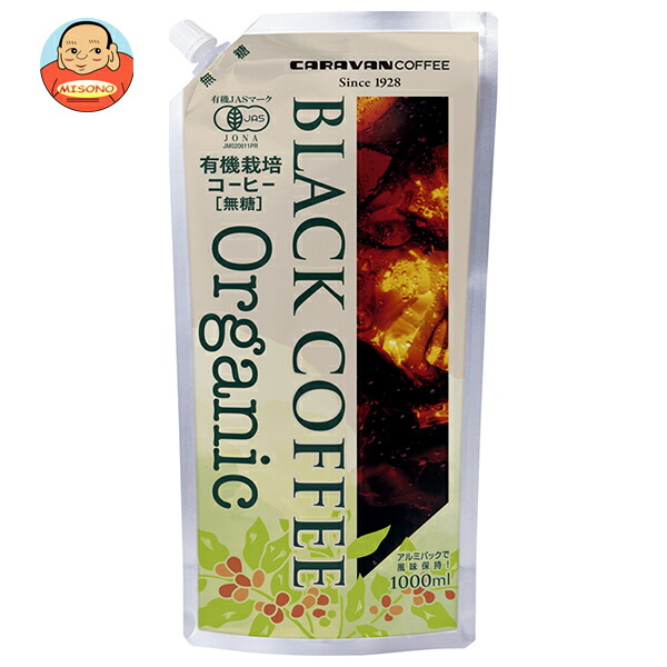 キャラバンコーヒー ブラックコーヒー オーガニック無糖 1L×6本入