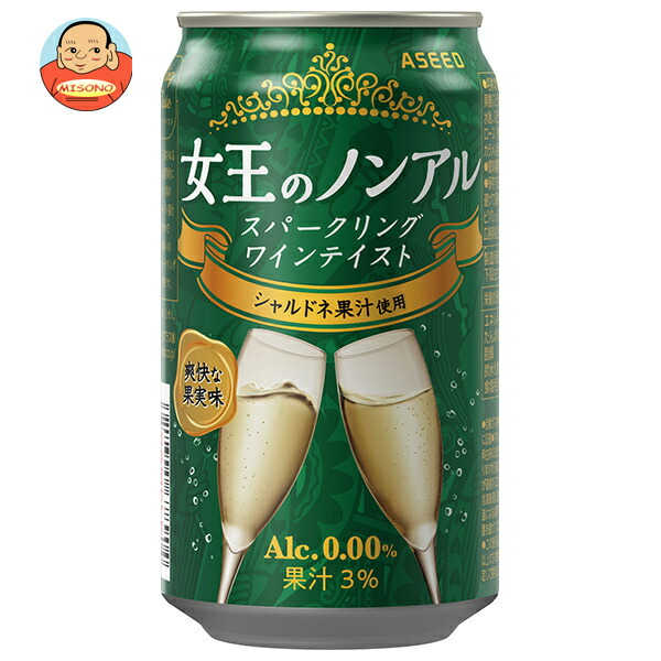 アシード 女王のノンアル スパークリング ワイン テイスト シャルドネ 350ml缶×24本入