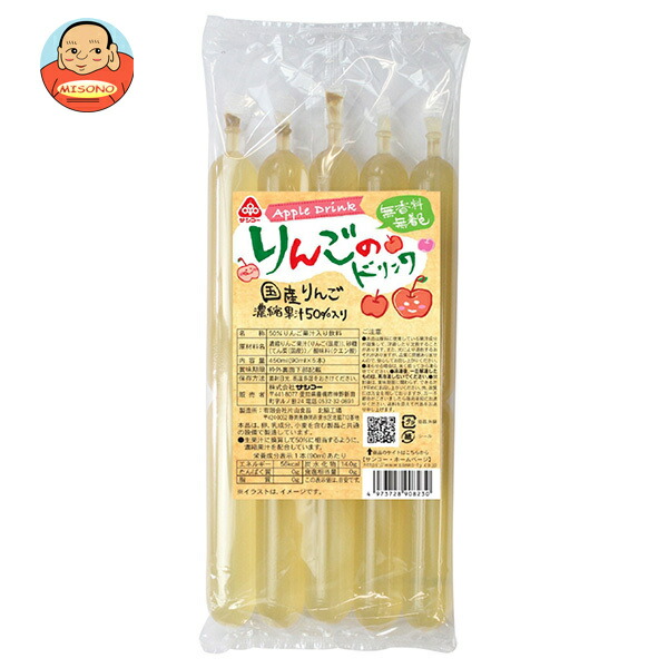 サンコー りんごのドリンク 450ml(90ml×5本)×15袋入