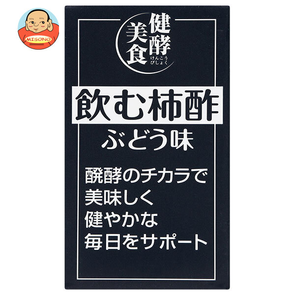 みどりサービス マルノー山形 飲む柿酢 ぶどう味 125ml紙パック×36本入