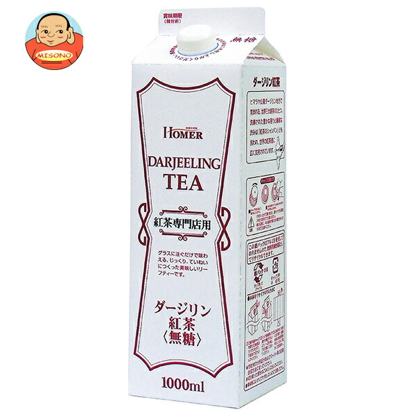 ホーマー ダージリン紅茶 無糖 1000ml紙パック×12本入