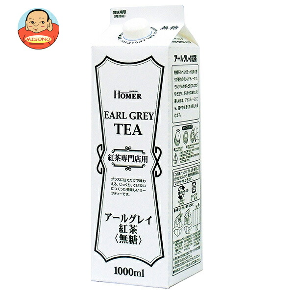 ホーマー アールグレイ紅茶 無糖 1000ml紙パック×12本入