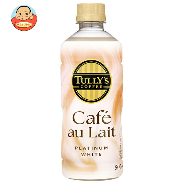 伊藤園 タリーズコーヒー プラチナ ホワイトカフェラテ 500mlペットボトル×24本入