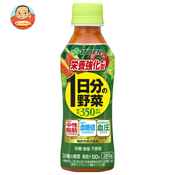 伊藤園 栄養強化型 1日分の野菜【機能性表示食品】 265gPET×24本入