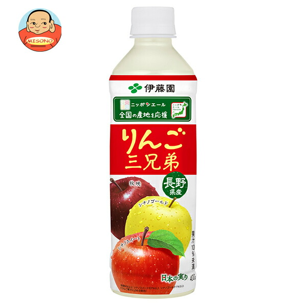 伊藤園 ニッポンエール 長野県産りんご三兄弟 400gペットボトル×24本入