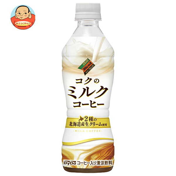 ダイドー ダイドーブレンド コクのミルクコーヒー 430mlペットボトル×24本入