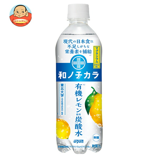 【賞味期限2026.07.23かそれ以降】ダイドー 和ノチカラ 有機レモン使用炭酸水 500mlペットボトル×24本入