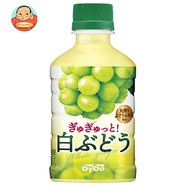 ダイドー ぎゅぎゅっと!白ぶどう 280mlペットボトル×24本入