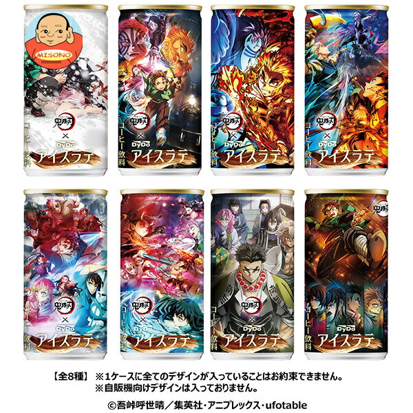 ダイドー 鬼滅の刃 アイスラテ 185g缶×30本入