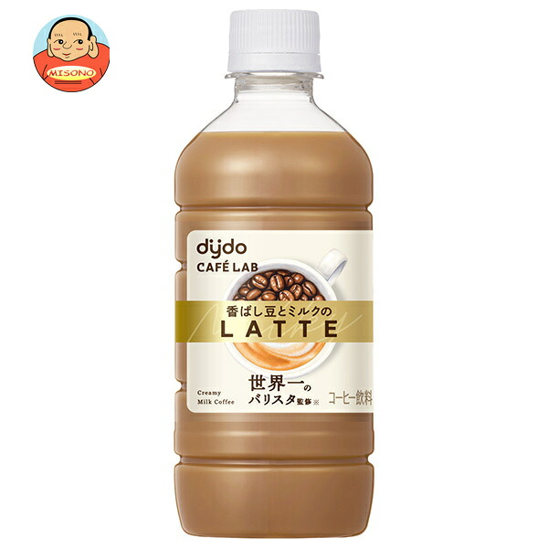 ダイドー カフェラボ 香ばし豆とミルクのラテ 410mlペットボトル×24本入