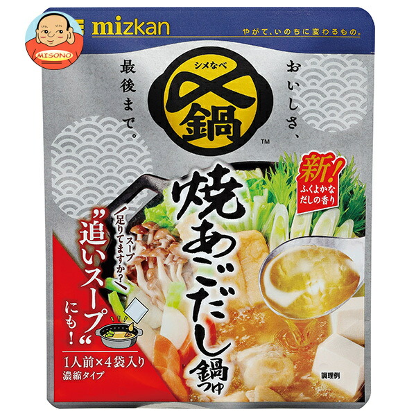 ミツカン 〆まで美味しい 焼あごだし鍋つゆ ミニパック (29g×4個)×10個入