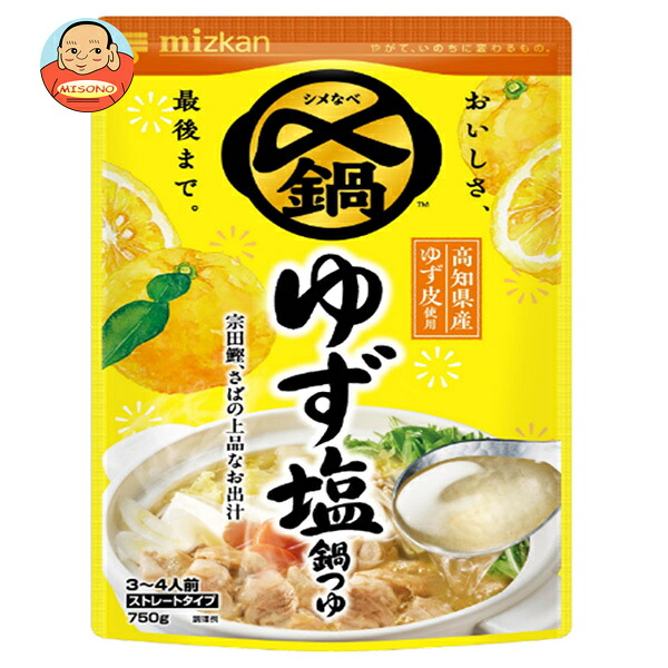 ミツカン 〆まで美味しい ゆず塩鍋つゆ ストレート 750g×12袋入