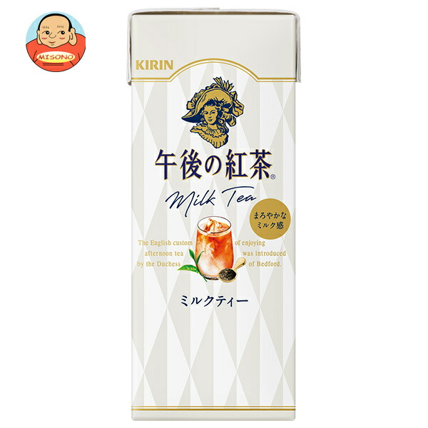 キリン 午後の紅茶 ミルクティー 250ml紙パック×24本入