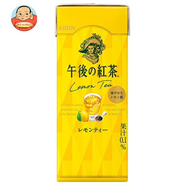 キリン 午後の紅茶 レモンティー 250ml紙パック×24本入