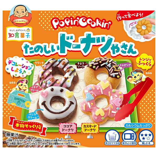 クラシエ ポッピンクッキン たのしいドーナツやさん 25g×5箱入